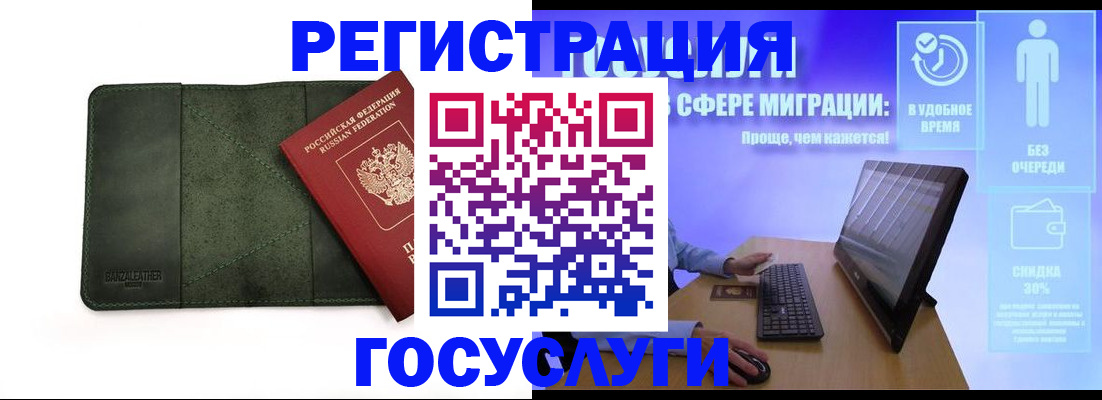 прописка для школы в Слюдянке